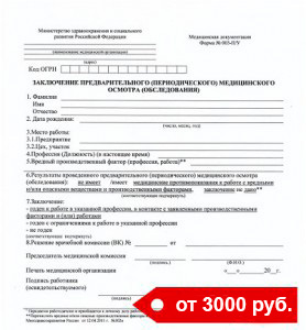 Получить справку по форме 302 Н